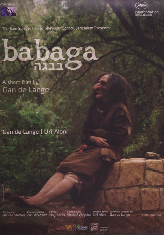 Бабага (2013)