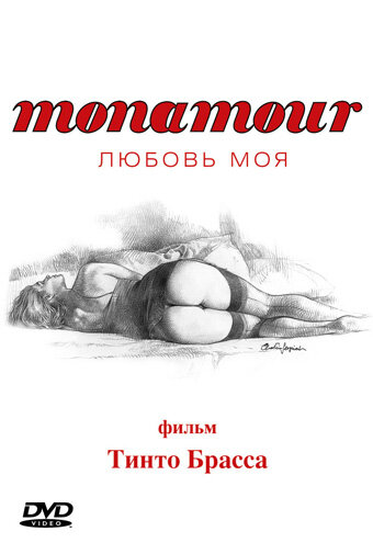 Monamour: Любовь моя (2005)