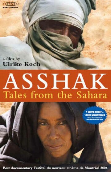 Асшак – истории Сахары (2003)