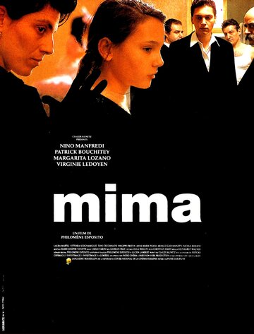 Мима (1991)