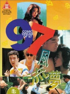 97 fung lau mung (1994)