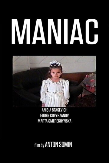 Maniac (2016)