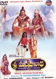 Sri Manjunatha (2001)