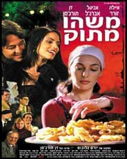 Вкус сладости (2004)