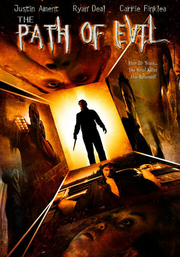 Тропа зла (2005)