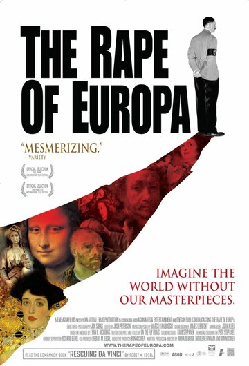 Похищение Европы (2006)