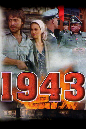 1943 (2013)
