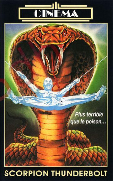 Удар скорпиона (1988)