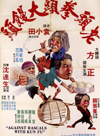 Lao tou quan tou da man tou (1979)
