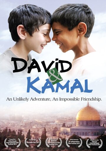 Давид и Камал (2011)