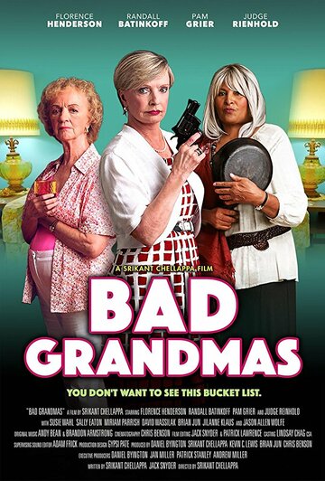 Плохие бабушки (2017)