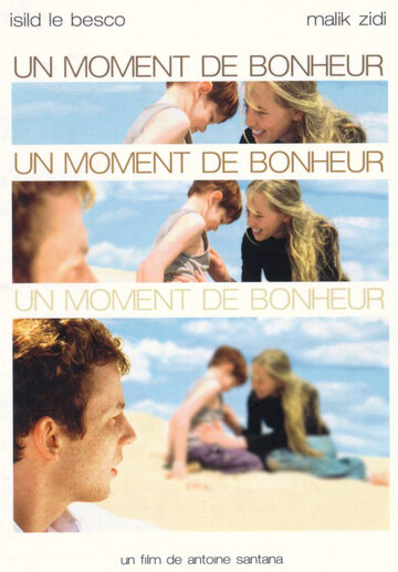 Момент счастья (2001)