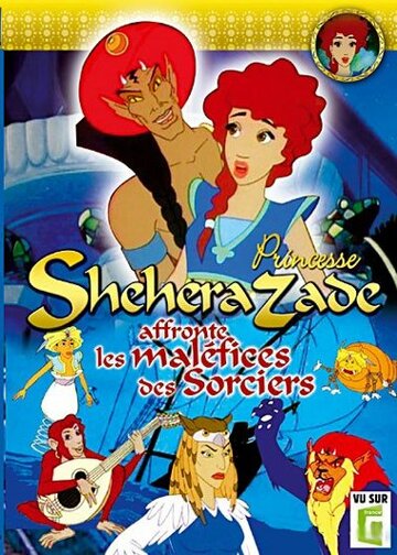 Принцесса Шехерезада (1996)