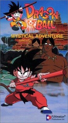Драконий жемчуг 3: Мистическое приключение (1988)