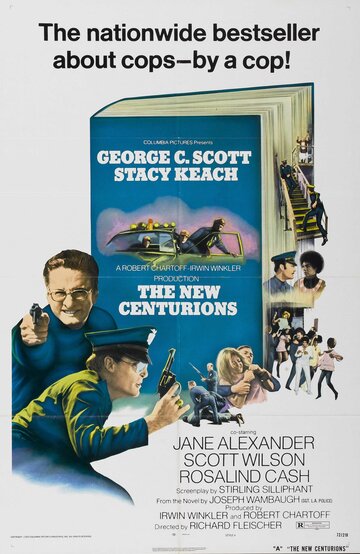 Новые центурионы (1972)